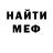 МЕТАДОН кристалл Slavik Gg
