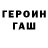 ГАШИШ Premium Fredro Starr