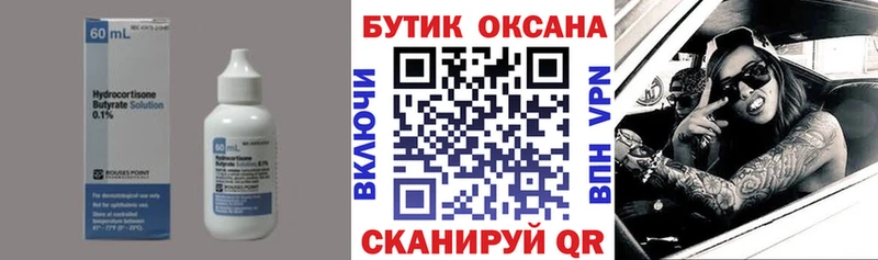 где можно купить   Островной  БУТИРАТ GHB 