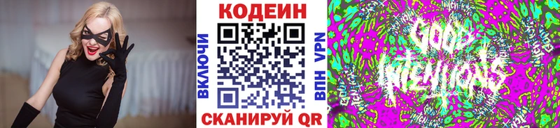 где найти   Островной  Кодеин напиток Lean (лин) 
